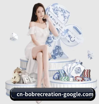 bob娱乐 APP 界面